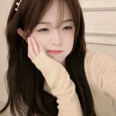 危险的她